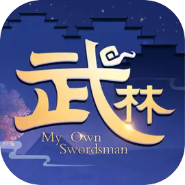 武林外传应用宝版​​​​​​​