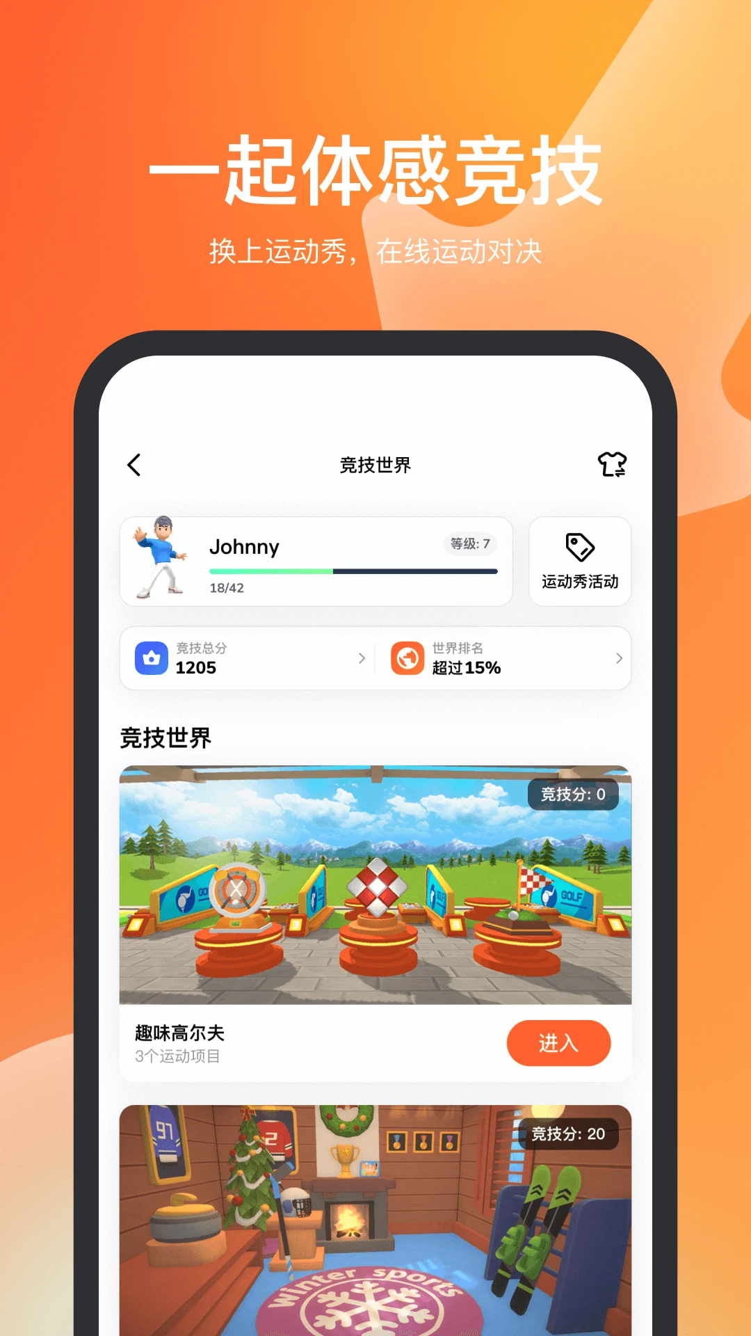 软件截图(3)