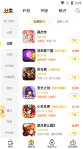 游戏fan手游游戏中心app2024最新版图片1