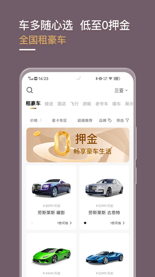 软件截图(2)