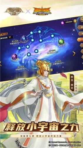 圣斗士星矢重生百度版游戏截图3