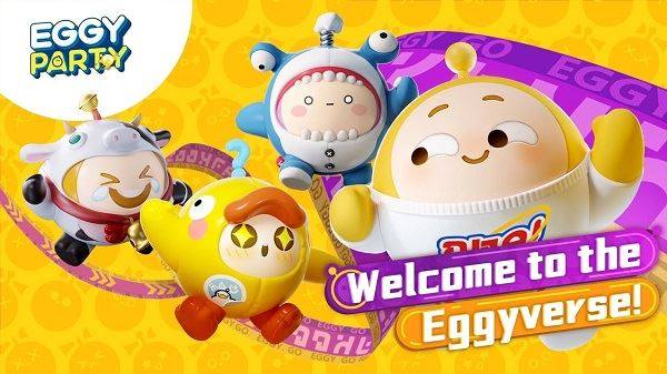 蛋仔派对国际服官方正版(Eggy Party)游戏截图5