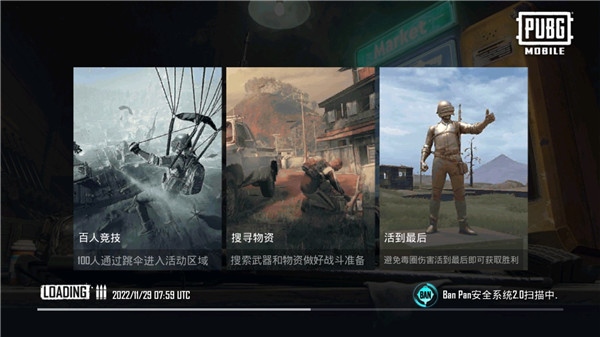 pubgmobile图片4