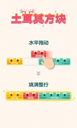 土耳其方块萨满来了(Slidey)游戏截图3