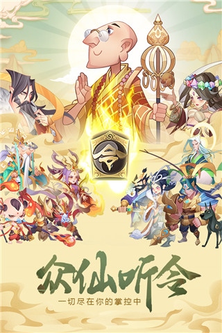 六界召唤师bilibili版图片1