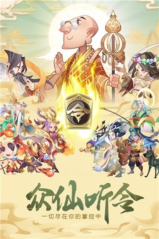 六界召唤师bilibili版游戏截图1