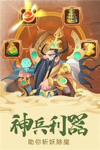 六界召唤师bilibili版游戏截图2