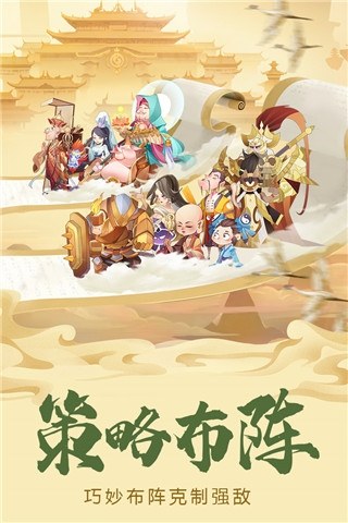 六界召唤师bilibili版游戏截图5