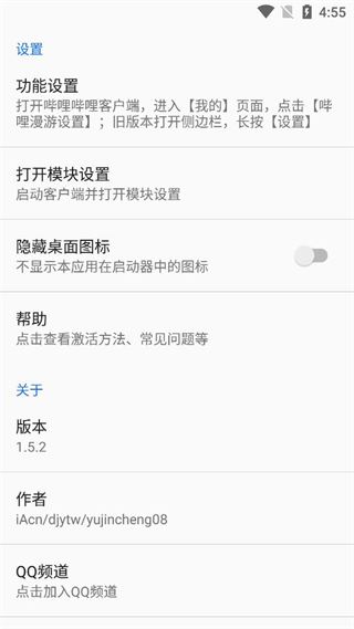 哔哩漫游app官方版图片1