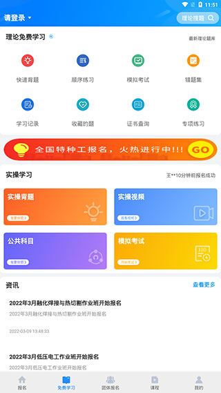 软件截图(2)