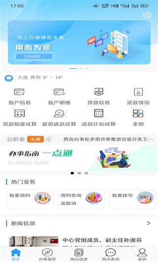 软件截图(3)