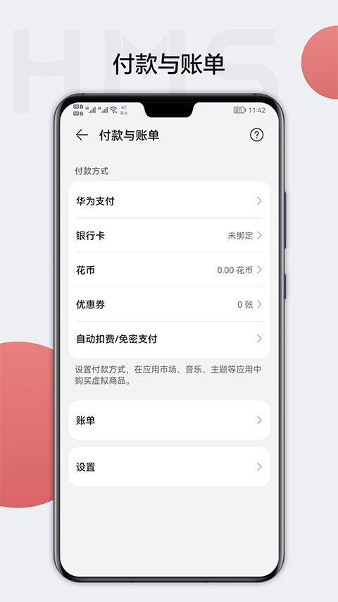 软件截图(4)