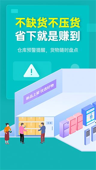 软件截图(1)