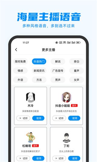 软件截图(5)