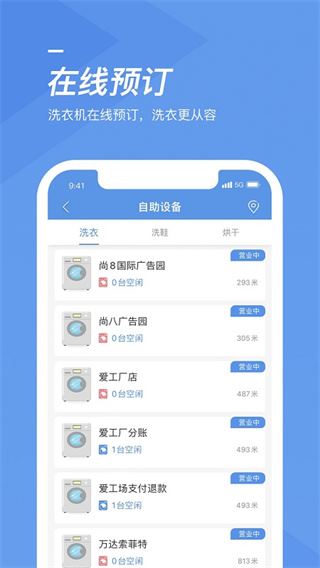 软件截图(1)