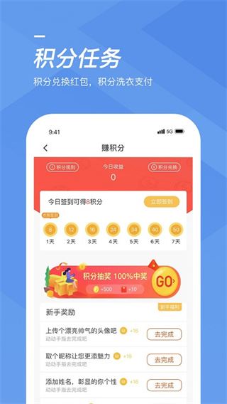 软件截图(2)