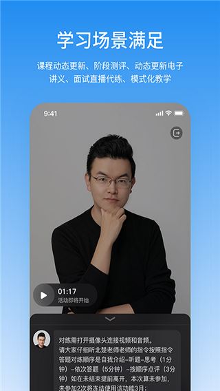 步知刷题app图片1