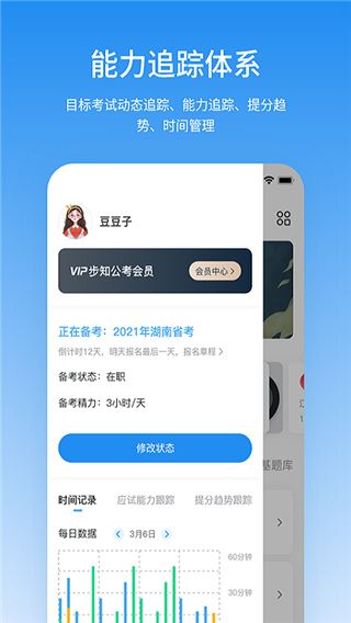 软件截图(3)