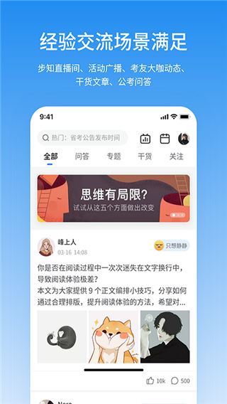 软件截图(4)