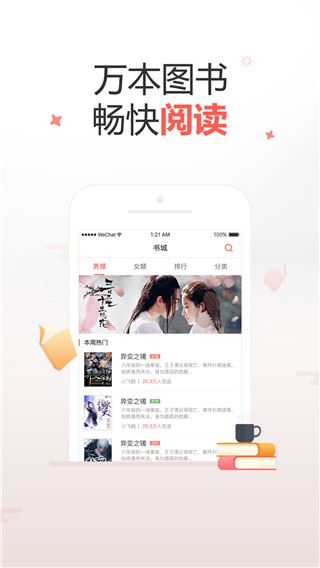 软件截图(3)