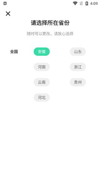 软件截图(3)