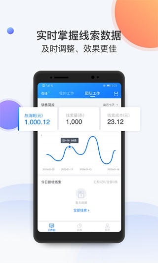 飞鱼app(更改为飞鱼CRM)图片1