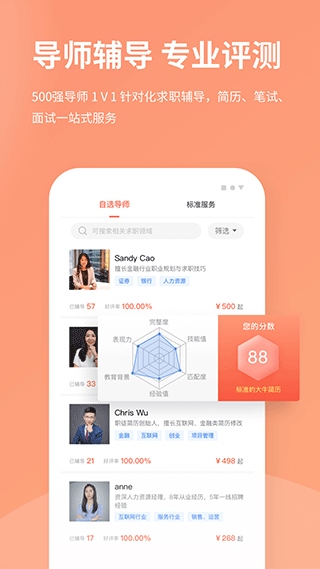 软件截图(5)