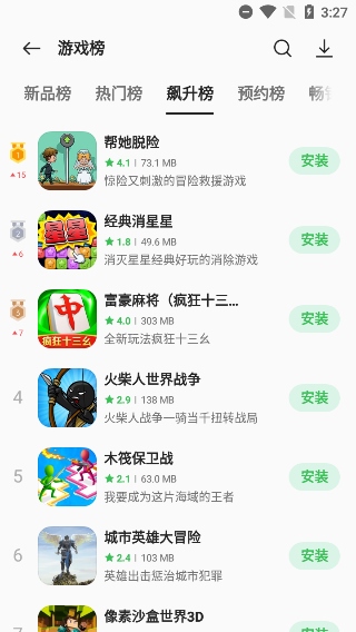 软件截图(5)