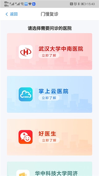 软件截图(3)