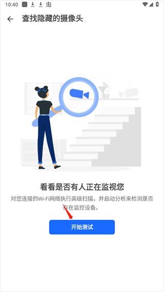 fing网络扫描仪图片12